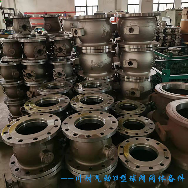 閥體-川耐-不銹鋼氣動(dòng)V型調(diào)節(jié)閥